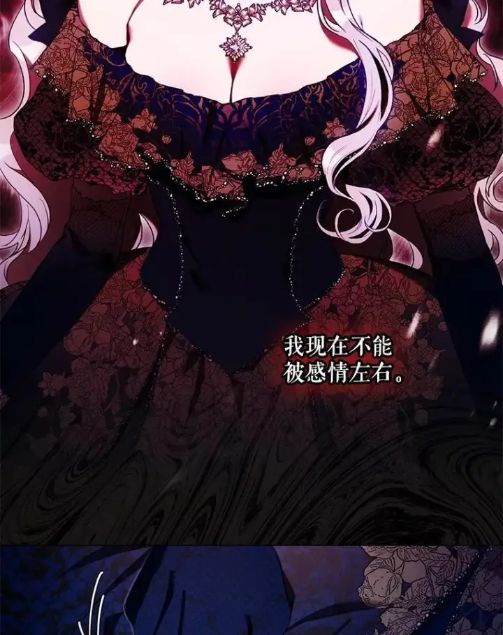 漫画《驯服暴君后逃跑了》107.提线木偶第15张图