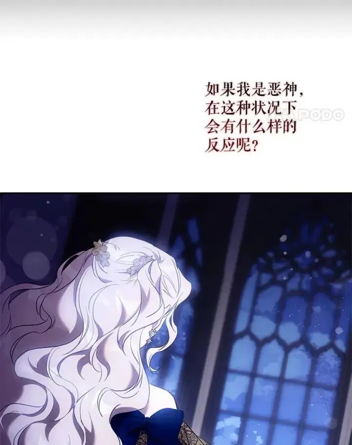 漫画《驯服暴君后逃跑了》107.提线木偶第17张图