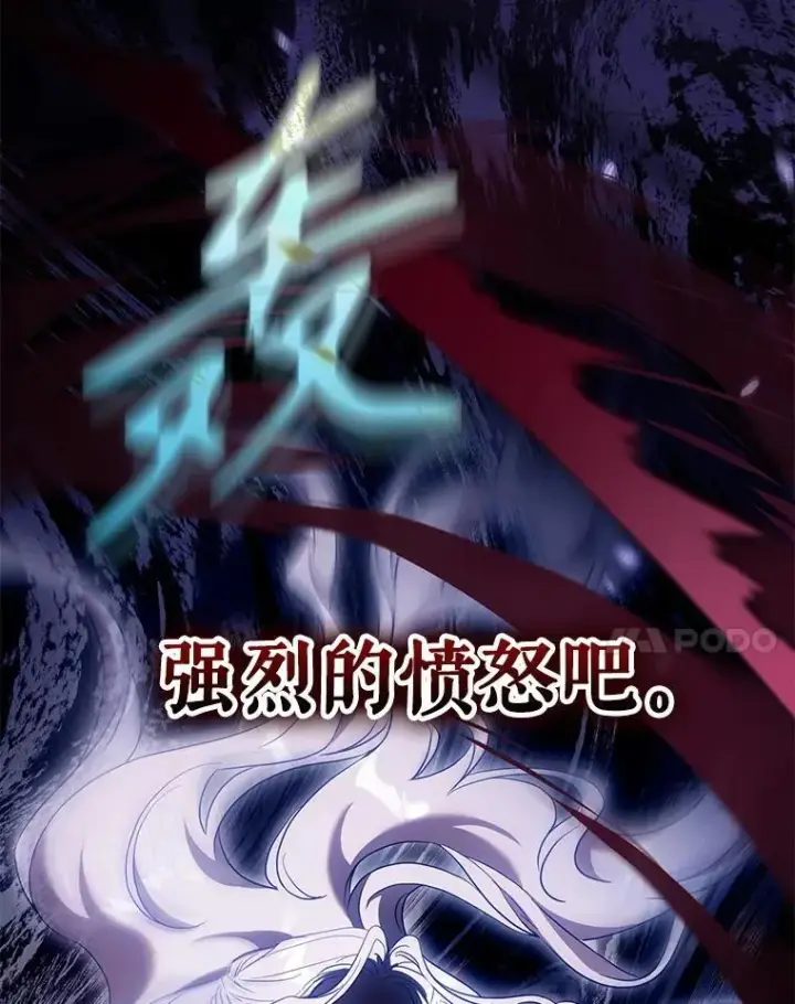漫画《驯服暴君后逃跑了》107.提线木偶第20张图