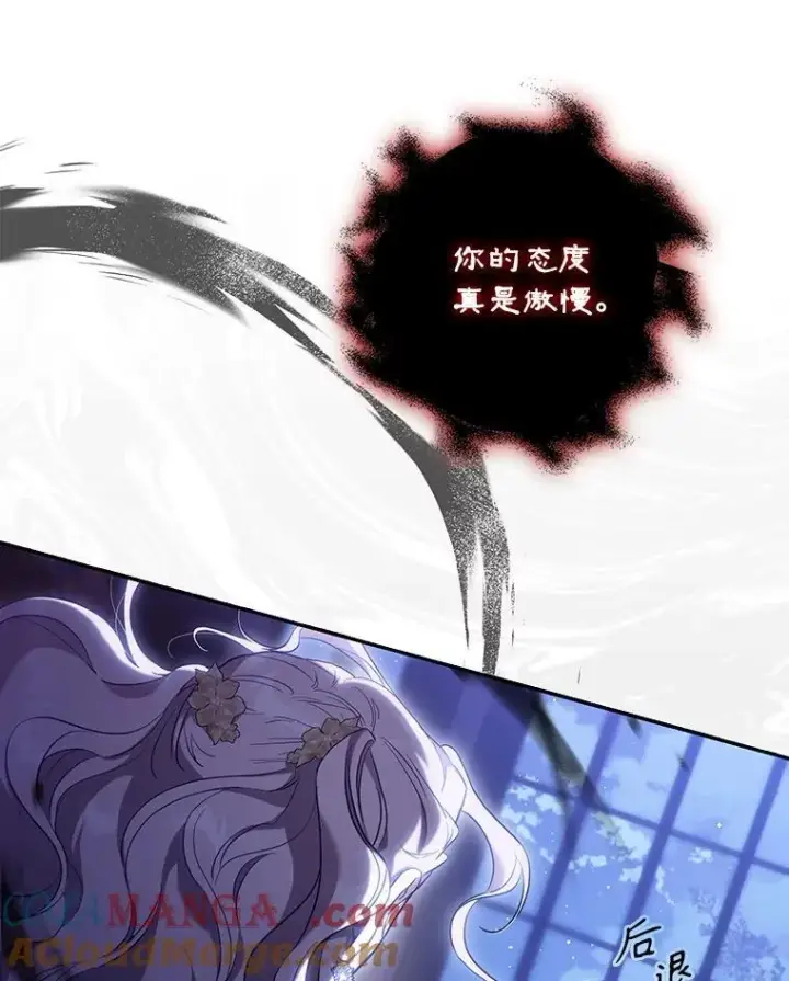 漫画《驯服暴君后逃跑了》107.提线木偶第25张图