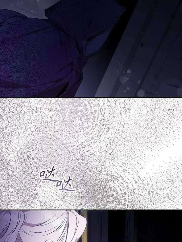 漫画《驯服暴君后逃跑了》107.提线木偶第3张图