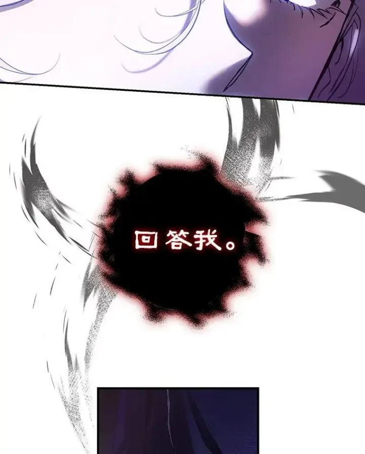 漫画《驯服暴君后逃跑了》107.提线木偶第33张图
