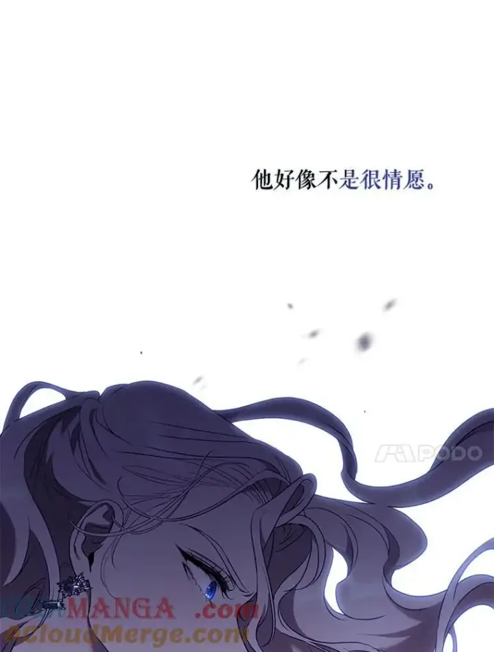 漫画《驯服暴君后逃跑了》107.提线木偶第37张图