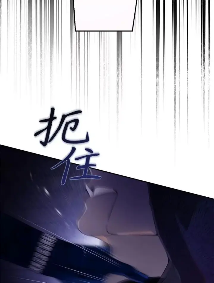 漫画《驯服暴君后逃跑了》107.提线木偶第42张图