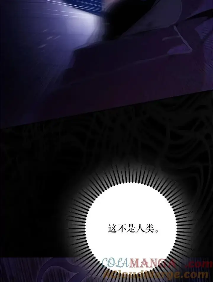 漫画《驯服暴君后逃跑了》107.提线木偶第43张图