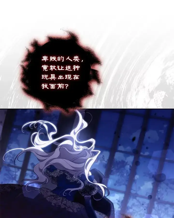 漫画《驯服暴君后逃跑了》107.提线木偶第48张图
