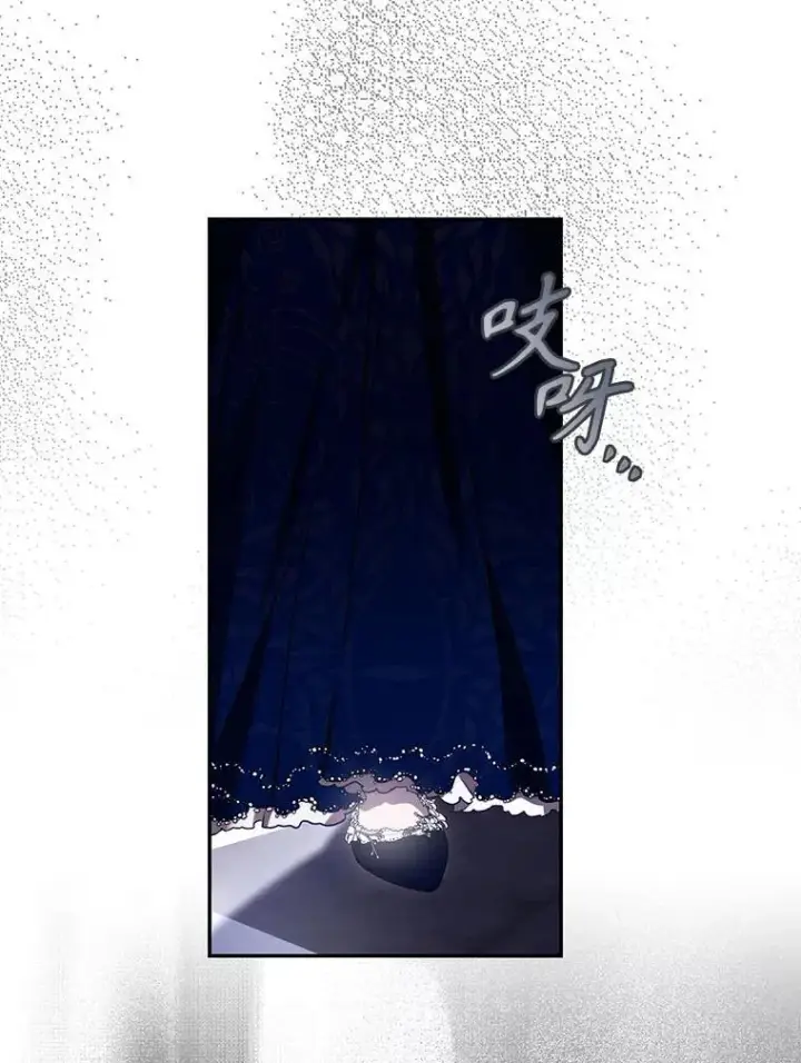 漫画《驯服暴君后逃跑了》107.提线木偶第5张图