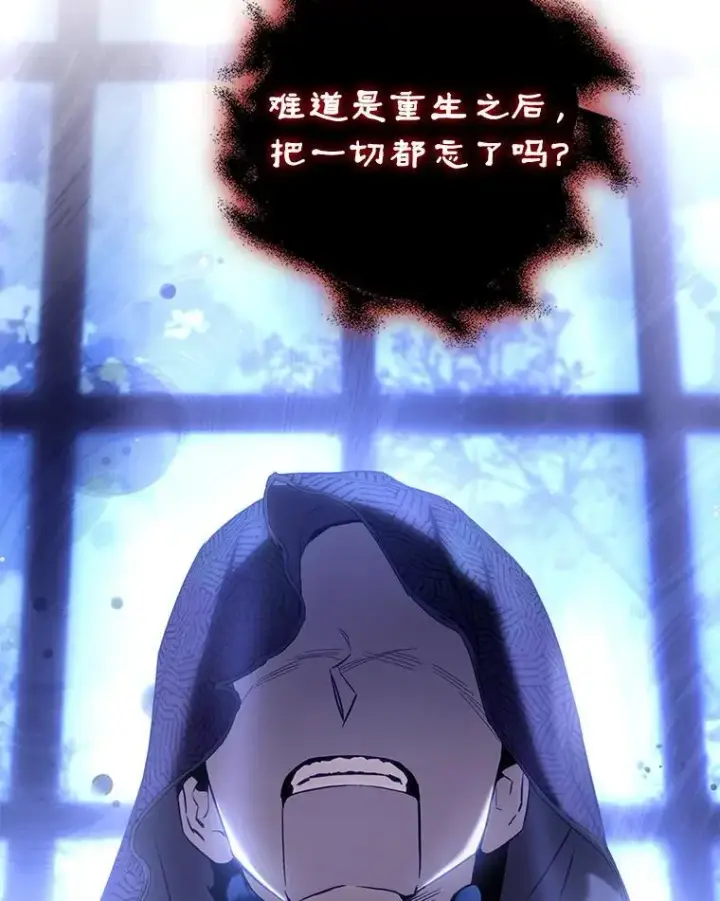 漫画《驯服暴君后逃跑了》107.提线木偶第51张图