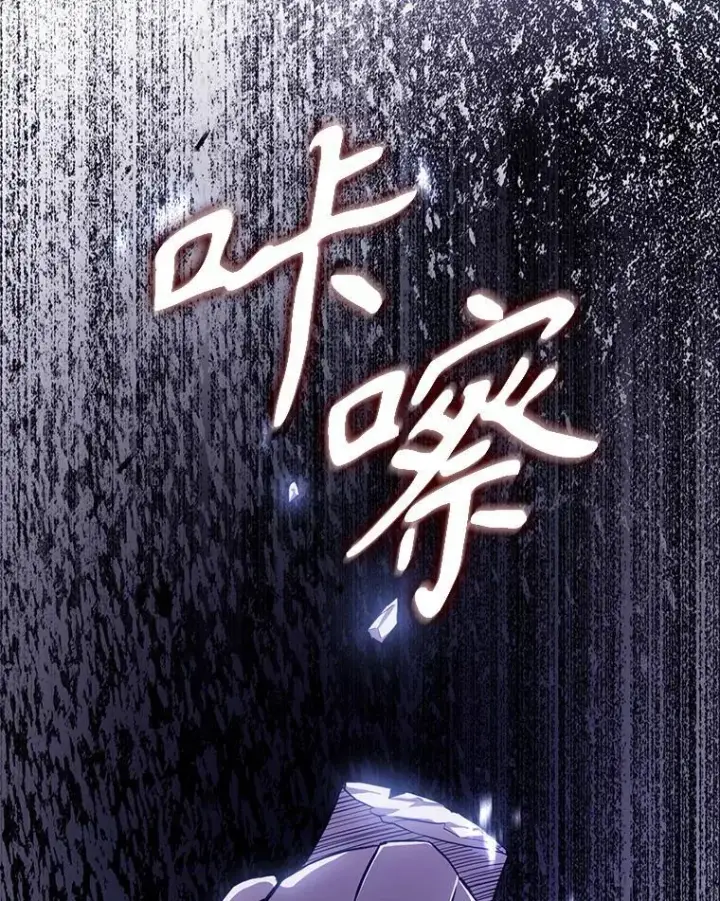 漫画《驯服暴君后逃跑了》107.提线木偶第56张图