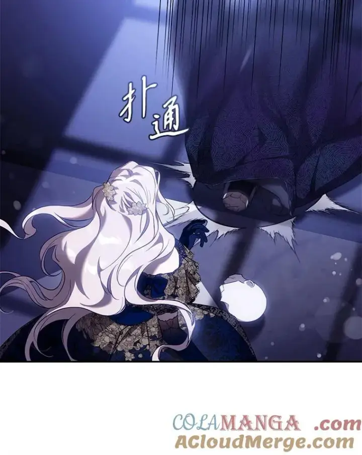 漫画《驯服暴君后逃跑了》107.提线木偶第58张图