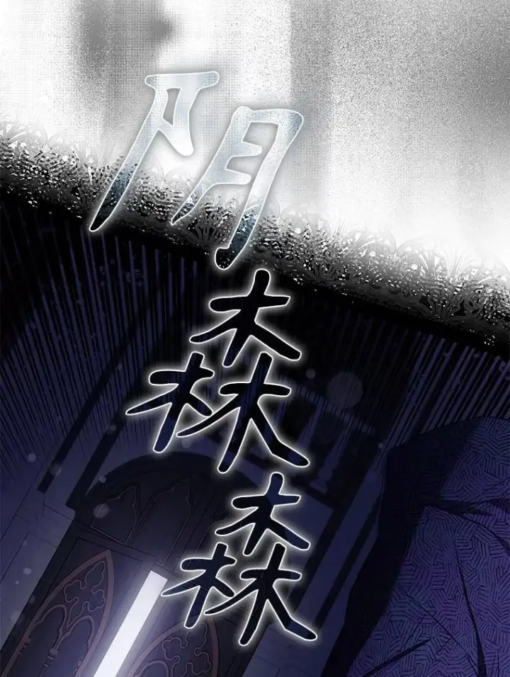 漫画《驯服暴君后逃跑了》107.提线木偶第6张图
