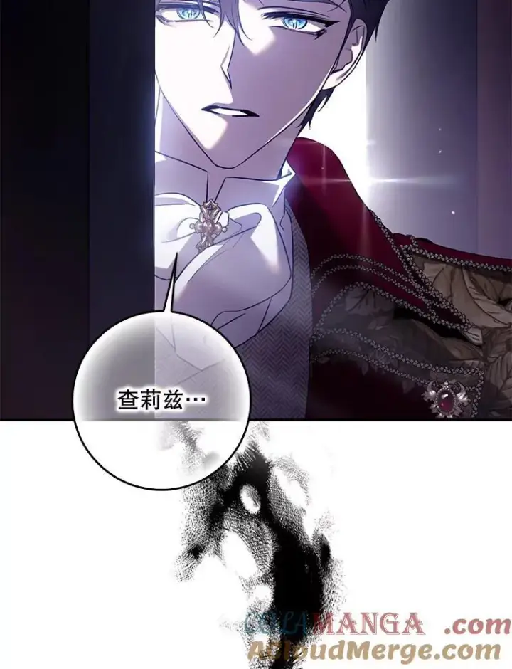 漫画《驯服暴君后逃跑了》107.提线木偶第61张图