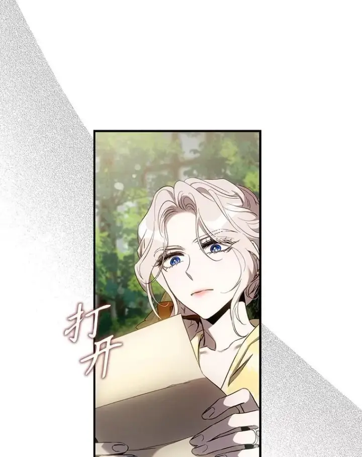 漫画《驯服暴君后逃跑了》107.提线木偶第86张图