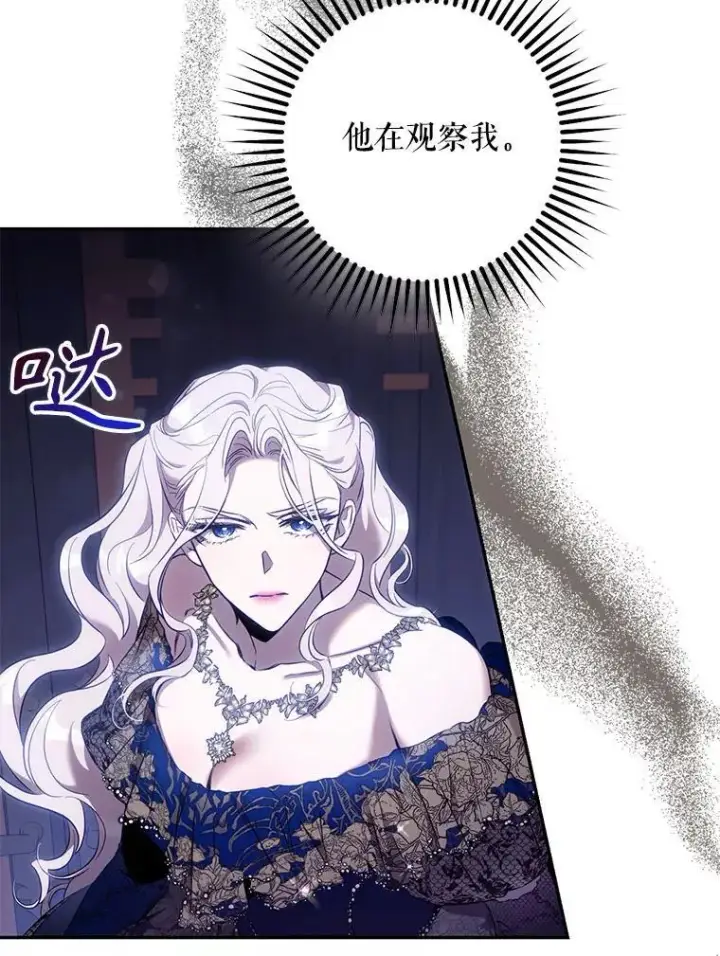 漫画《驯服暴君后逃跑了》107.提线木偶第9张图