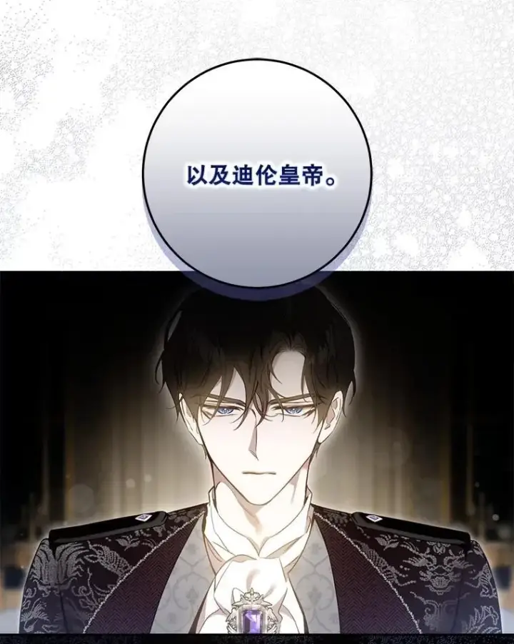 《驯服暴君后逃跑了》108.集结各方图10