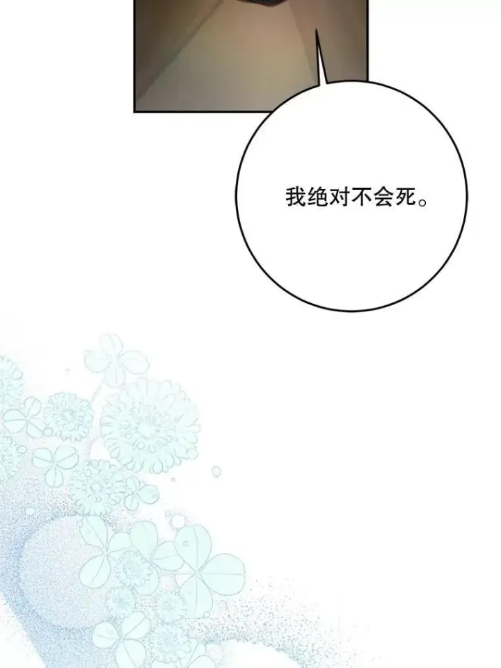《驯服暴君后逃跑了》108.集结各方图106