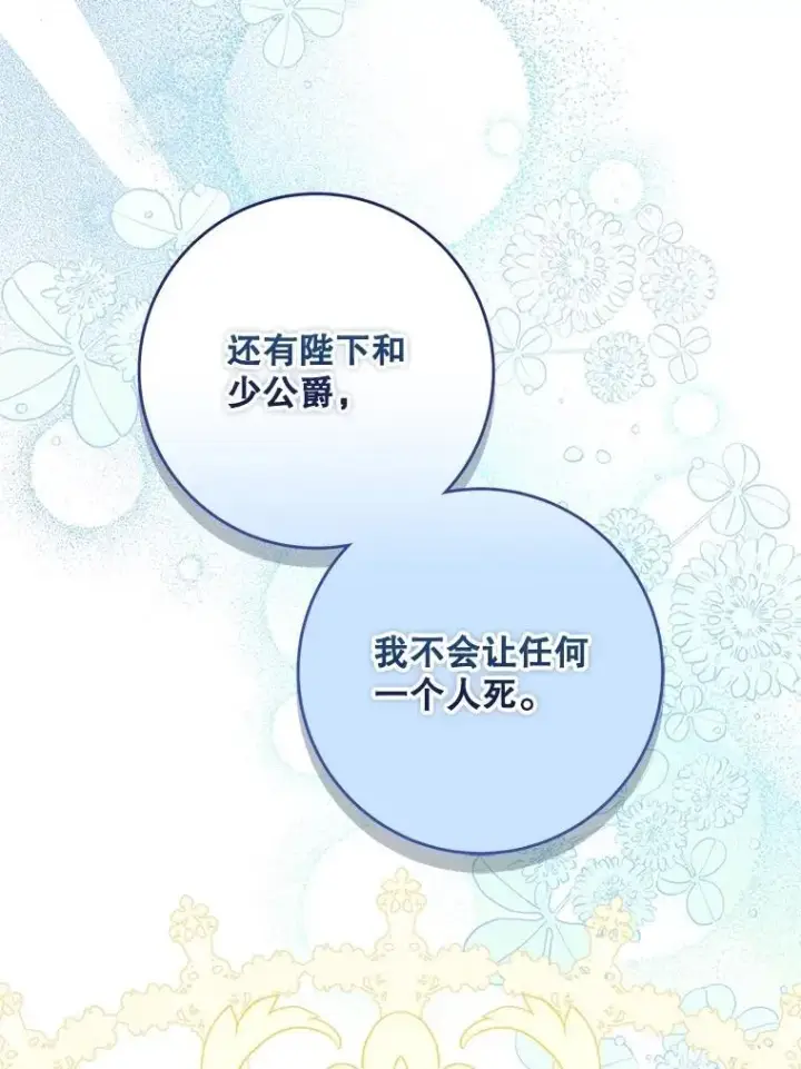 《驯服暴君后逃跑了》108.集结各方图107