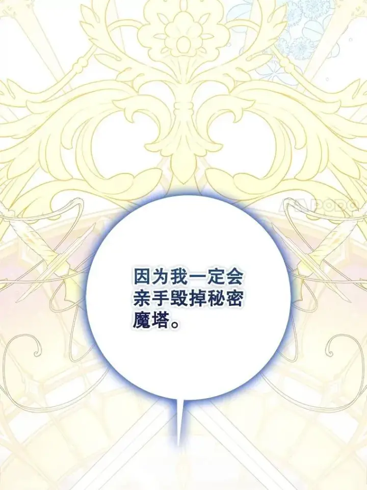 《驯服暴君后逃跑了》108.集结各方图108