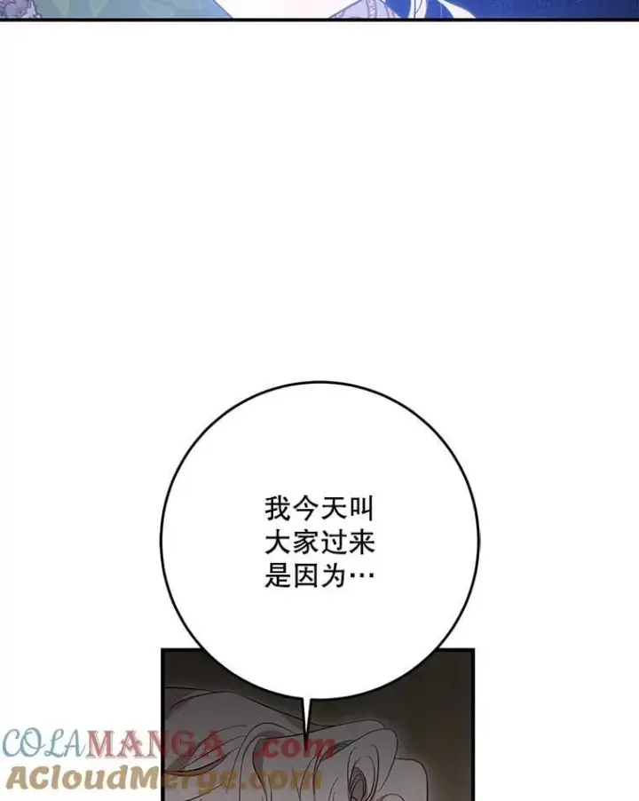 《驯服暴君后逃跑了》108.集结各方图13
