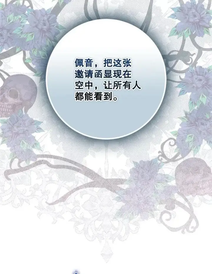 《驯服暴君后逃跑了》108.集结各方图19