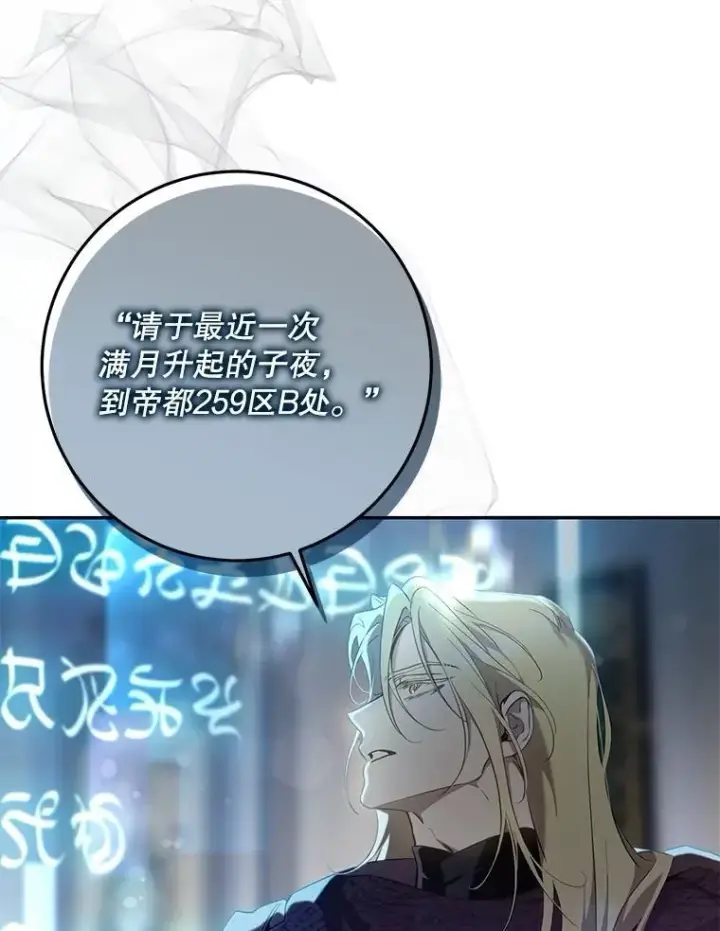 《驯服暴君后逃跑了》108.集结各方图24