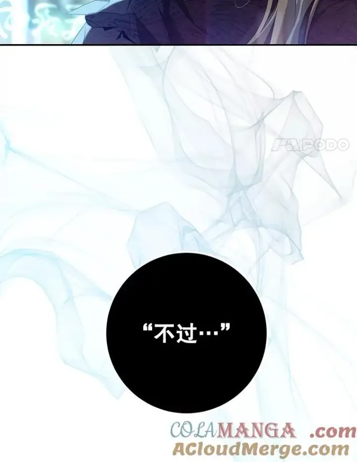 《驯服暴君后逃跑了》108.集结各方图25
