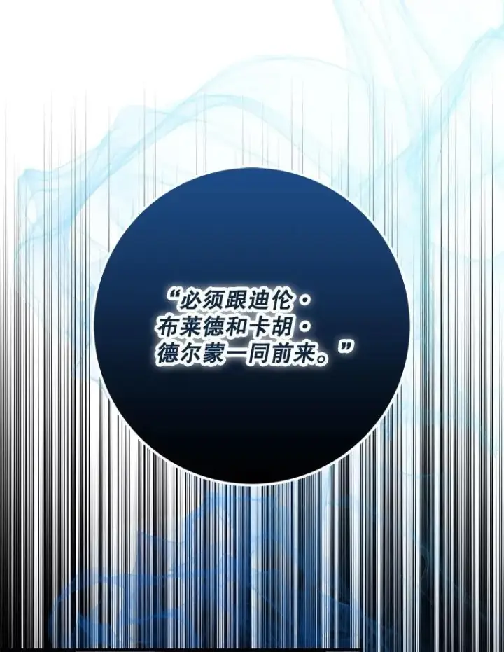 《驯服暴君后逃跑了》108.集结各方图26
