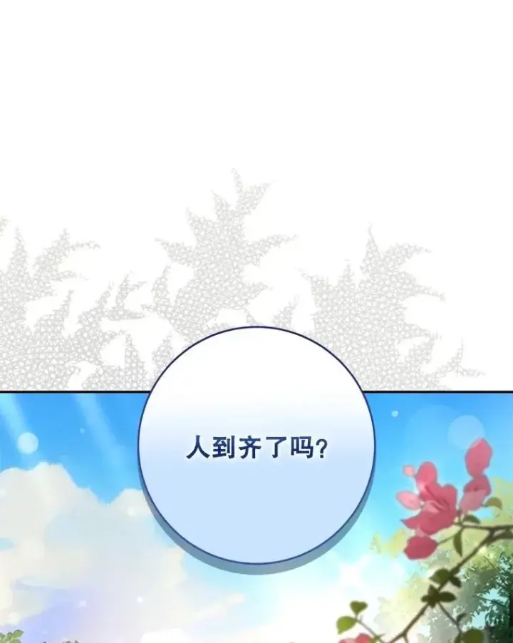 《驯服暴君后逃跑了》108.集结各方图3