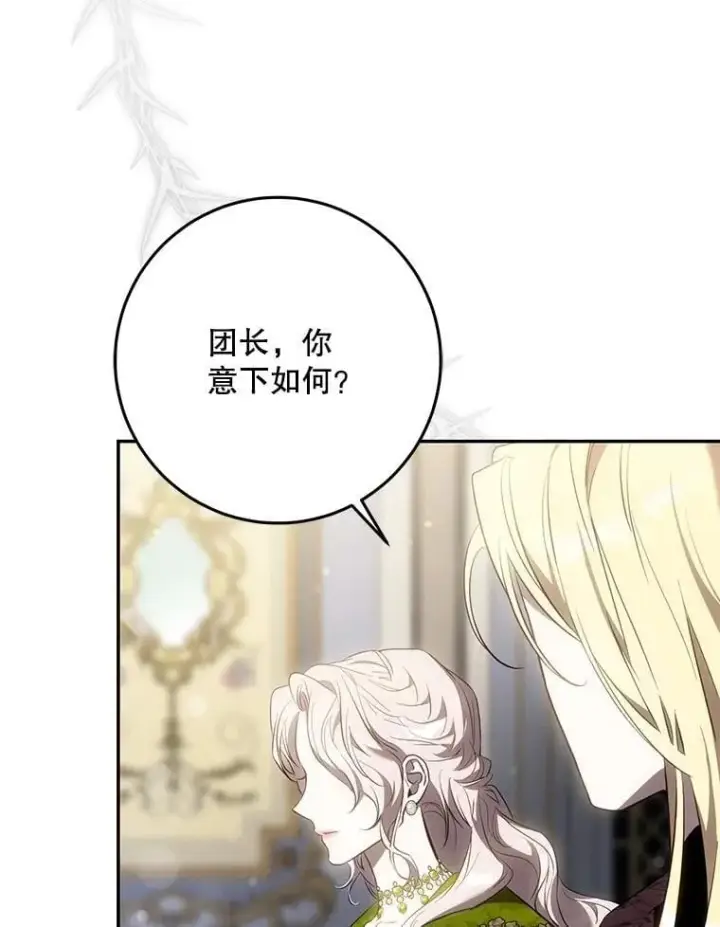 《驯服暴君后逃跑了》108.集结各方图34