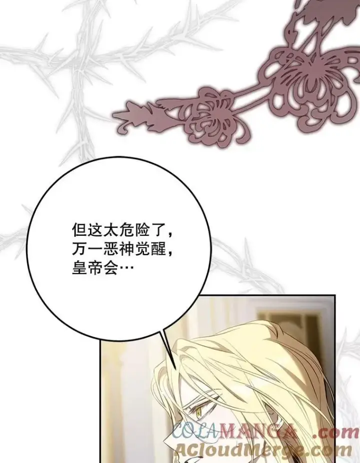 《驯服暴君后逃跑了》108.集结各方图37