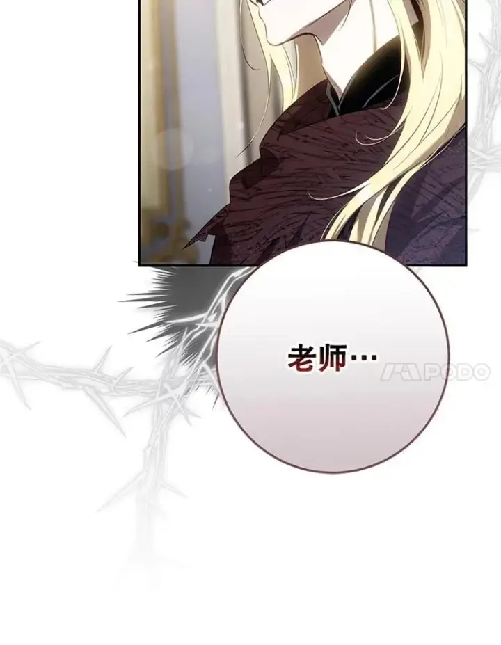 《驯服暴君后逃跑了》108.集结各方图38