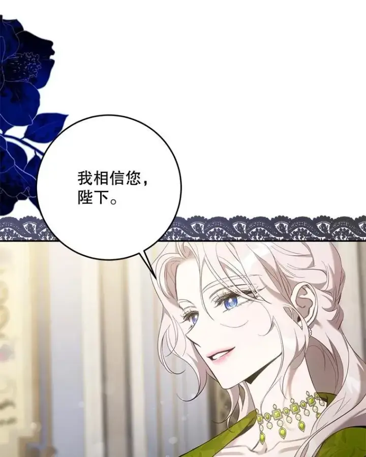 《驯服暴君后逃跑了》108.集结各方图42