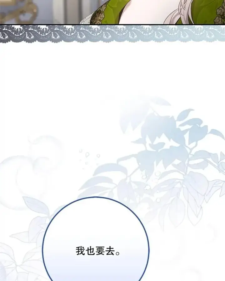 《驯服暴君后逃跑了》108.集结各方图43