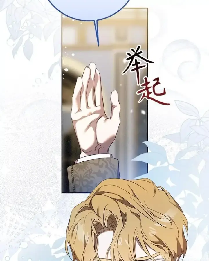 《驯服暴君后逃跑了》108.集结各方图44