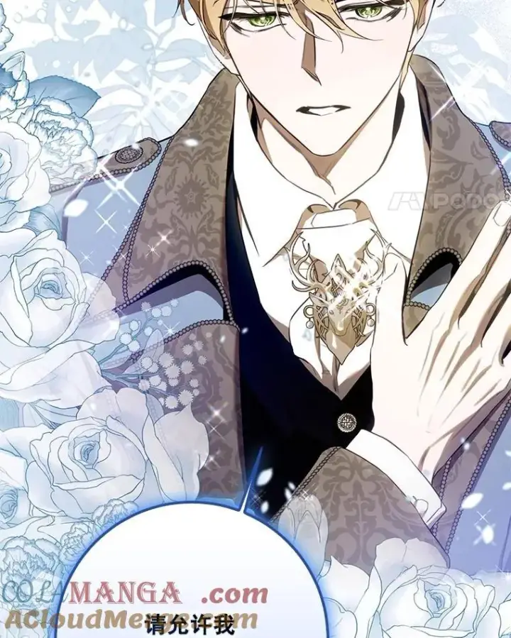 《驯服暴君后逃跑了》108.集结各方图45