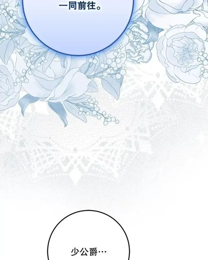 《驯服暴君后逃跑了》108.集结各方图46
