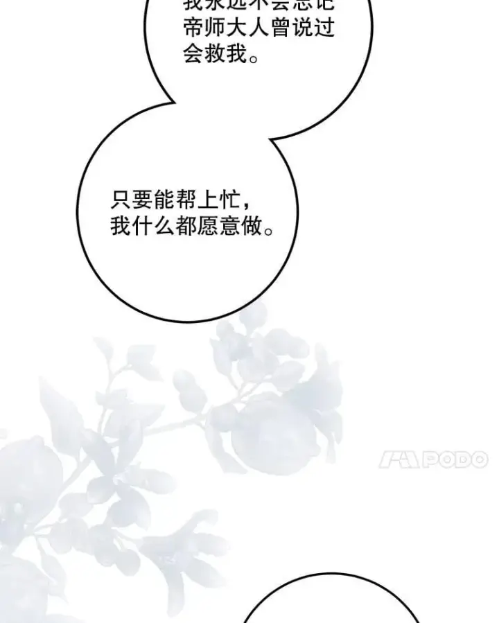 《驯服暴君后逃跑了》108.集结各方图48