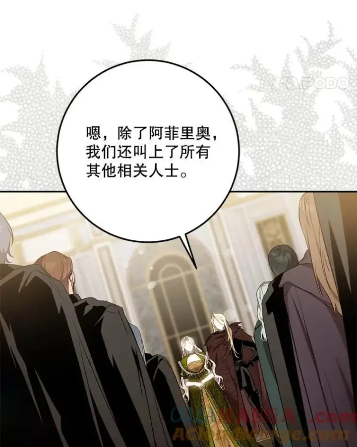 《驯服暴君后逃跑了》108.集结各方图5