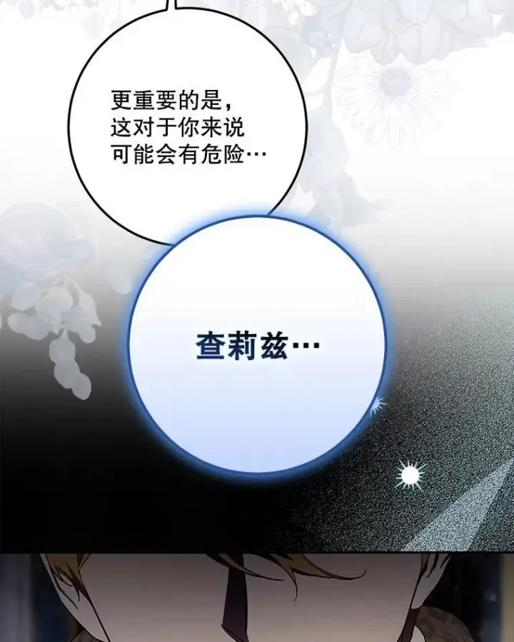 《驯服暴君后逃跑了》108.集结各方图50
