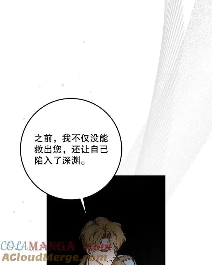 《驯服暴君后逃跑了》108.集结各方图53