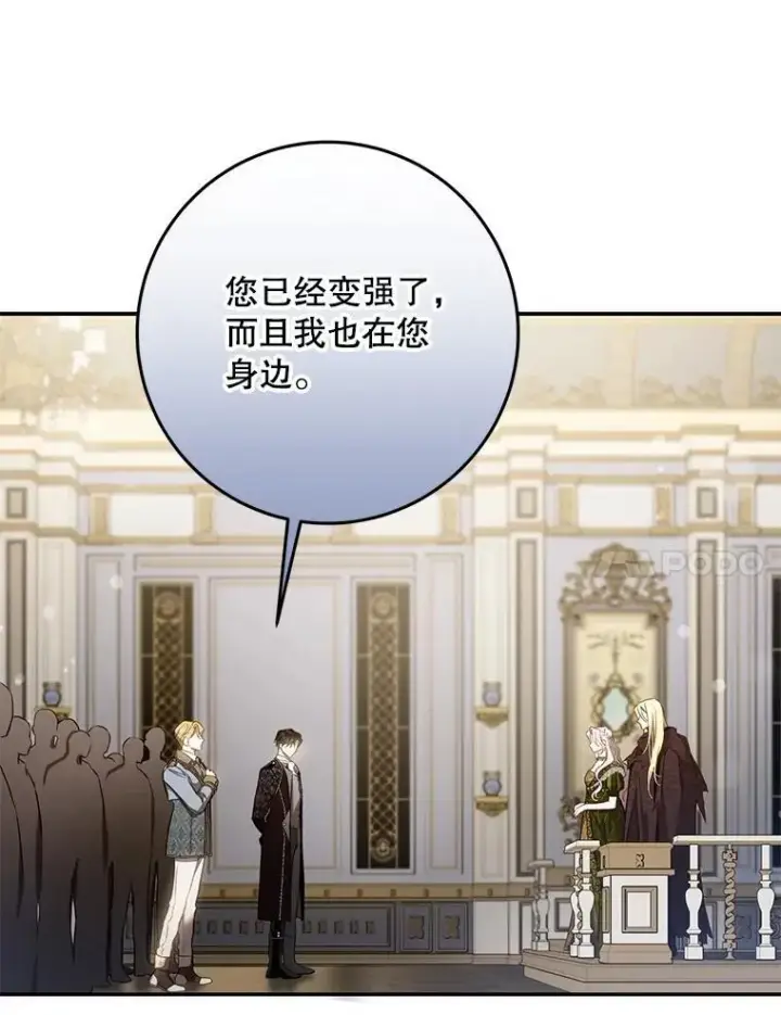 《驯服暴君后逃跑了》108.集结各方图55