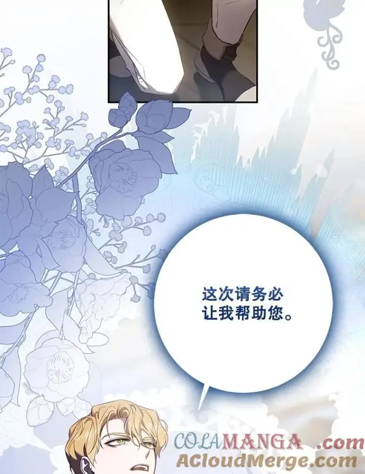 《驯服暴君后逃跑了》108.集结各方图57