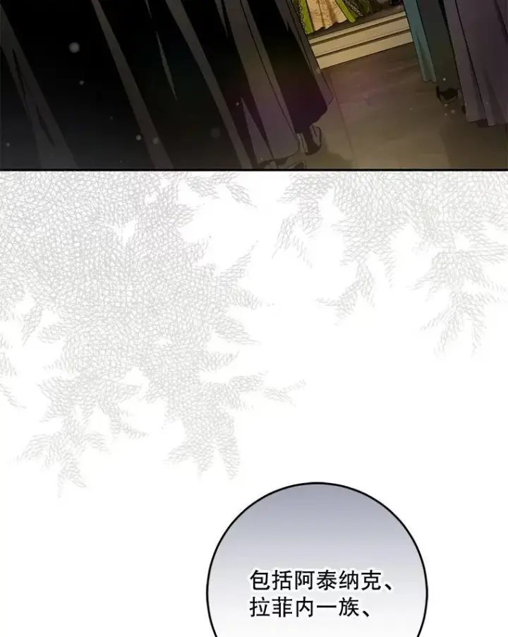 《驯服暴君后逃跑了》108.集结各方图6