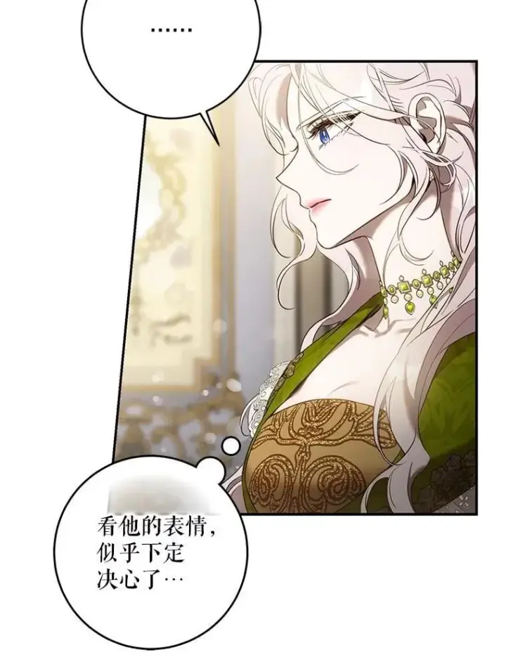 《驯服暴君后逃跑了》108.集结各方图60