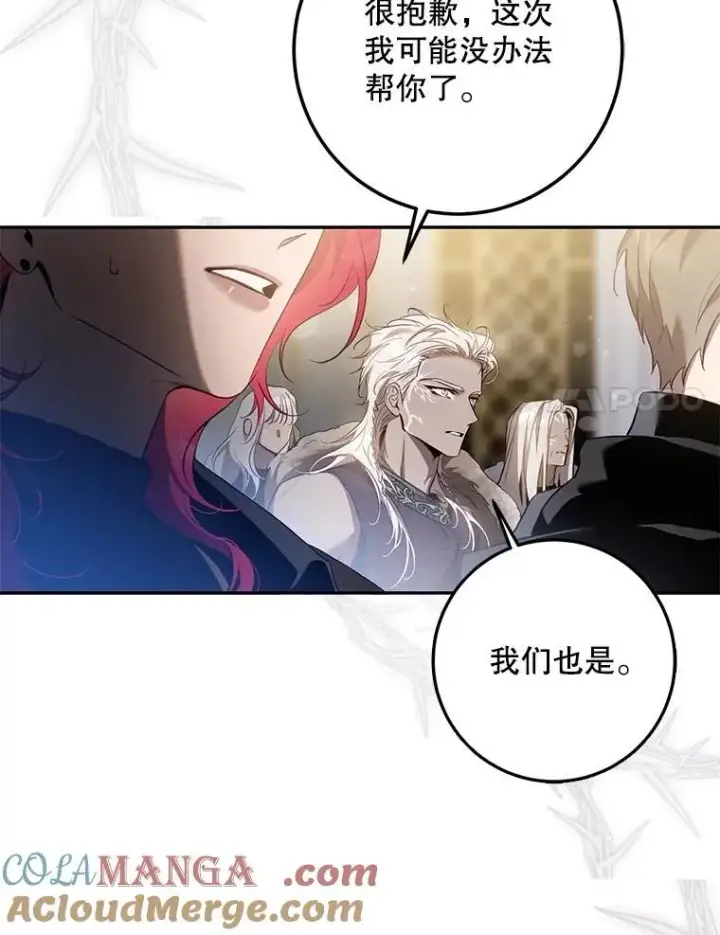 《驯服暴君后逃跑了》108.集结各方图65