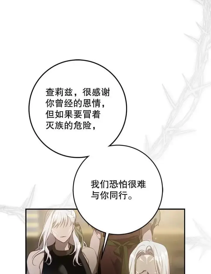 《驯服暴君后逃跑了》108.集结各方图66