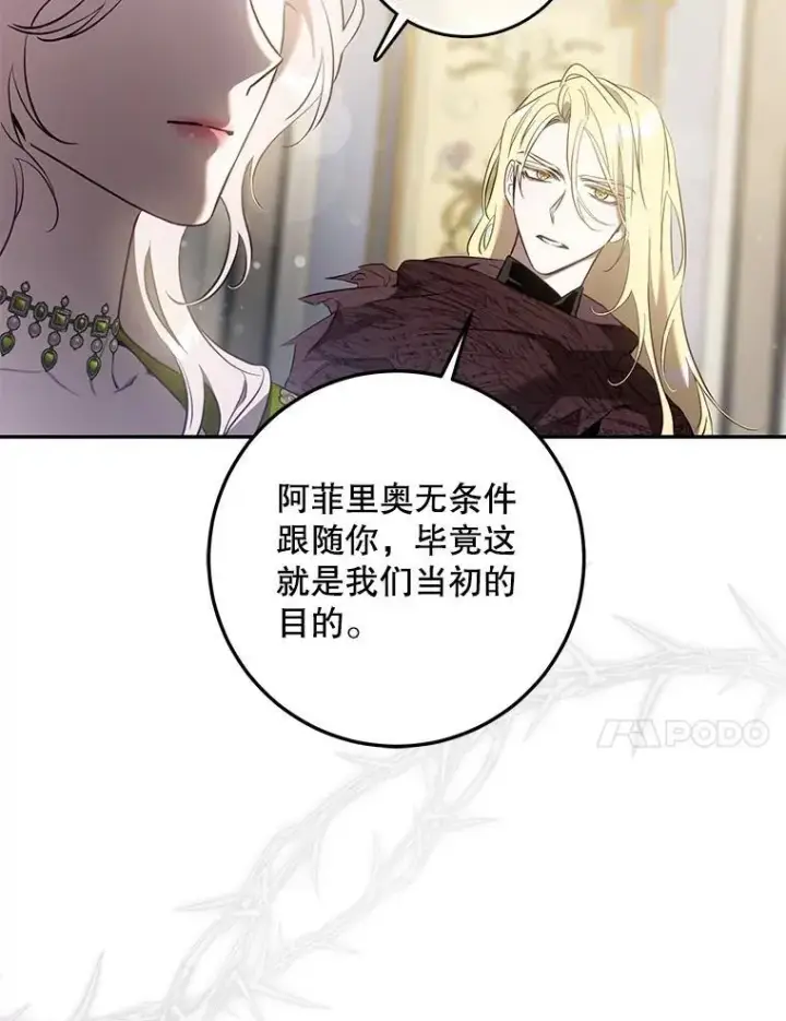 《驯服暴君后逃跑了》108.集结各方图68