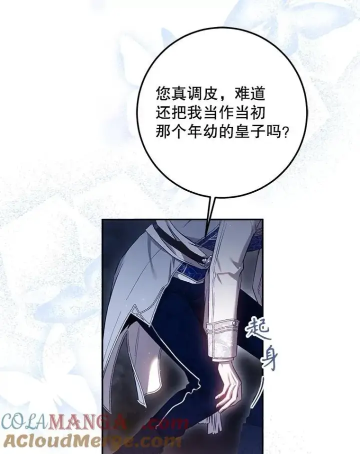 《驯服暴君后逃跑了》108.集结各方图77