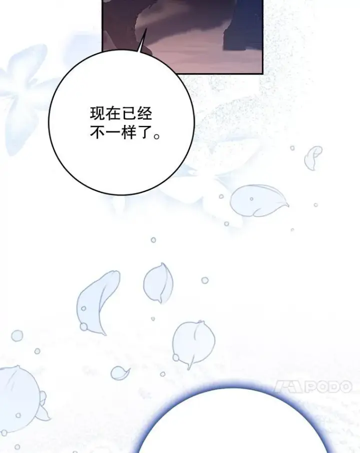 《驯服暴君后逃跑了》108.集结各方图78