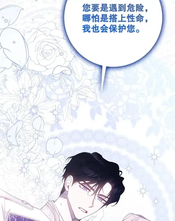 《驯服暴君后逃跑了》108.集结各方图79